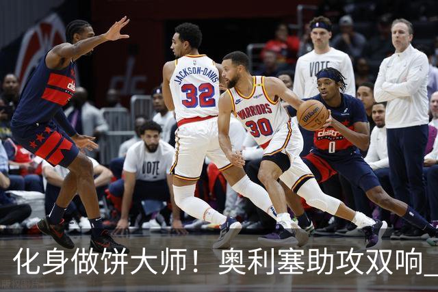 化身做饼大师！奥利塞助攻双响 高卢雄鸡新一代中场大脑加冕