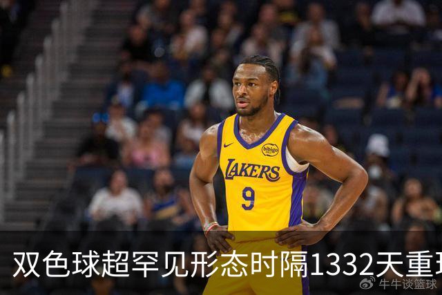 双色球超罕见形态时隔1332天重现!下期这么开?