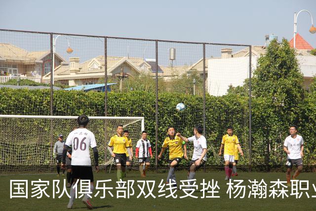国家队俱乐部双线受挫 杨瀚森职业生涯进入至暗时刻？