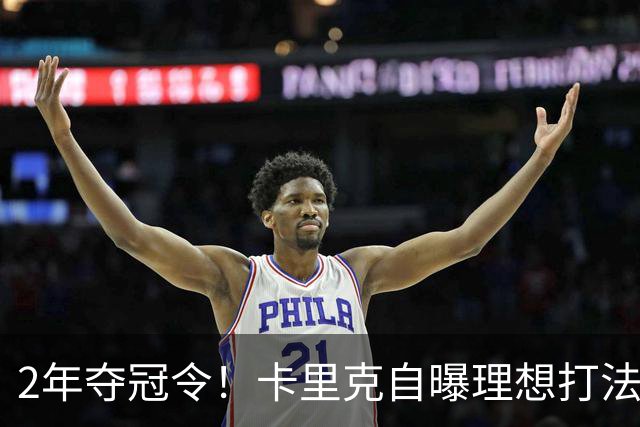 2年夺冠令！卡里克自曝理想打法，曼联争冠乐观背后藏着多少底气？